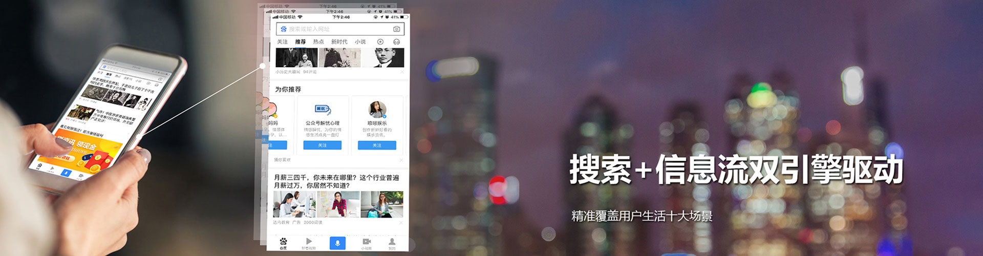 濠江信息流优化
