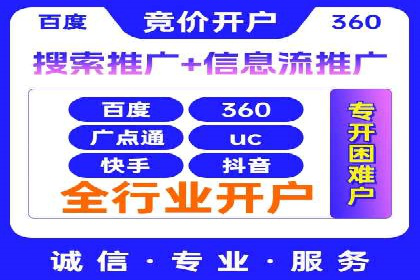 竞价推广开户费用全解析：不同行业案例分析
