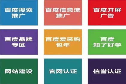 百度竞价包年案例：如何提升企业品牌影响力？